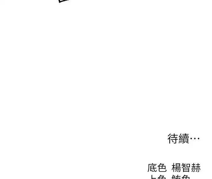 第107話-進攻多人多汁魅魔塔