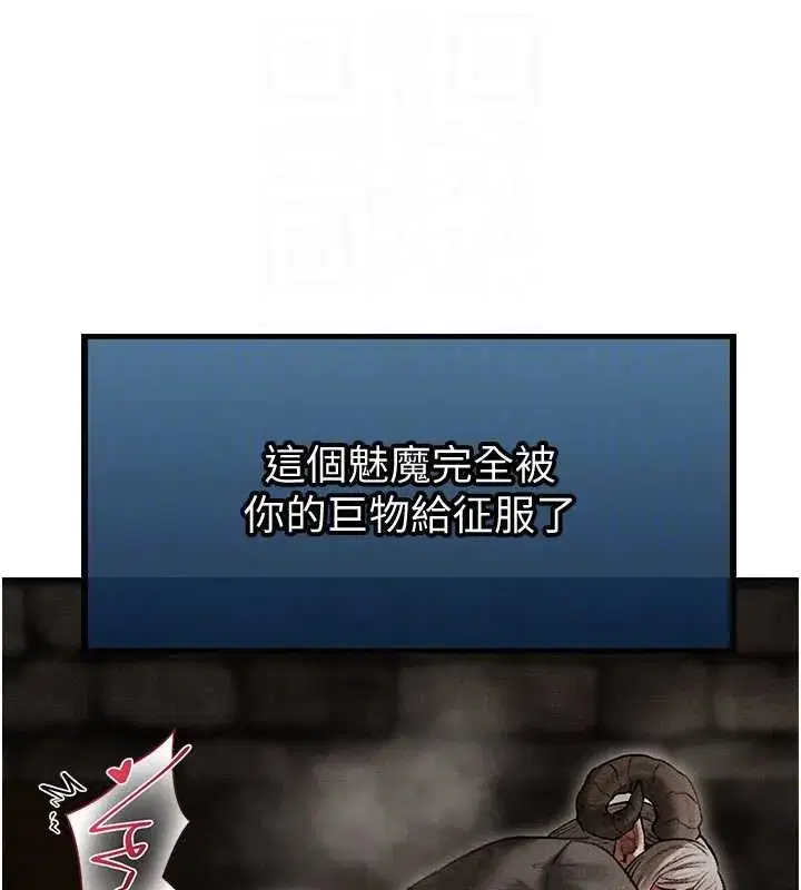 第107話-進攻多人多汁魅魔塔