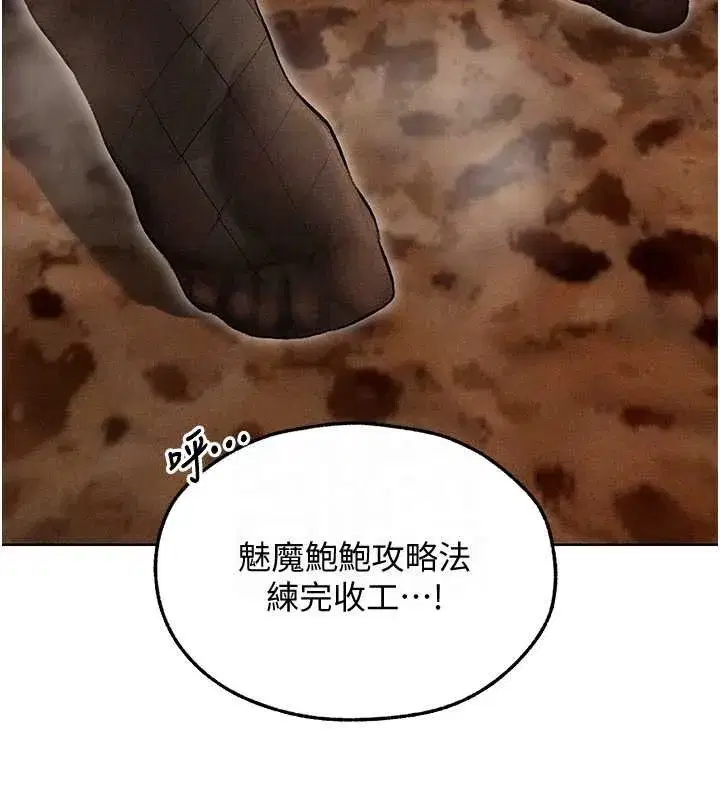 第107話-進攻多人多汁魅魔塔