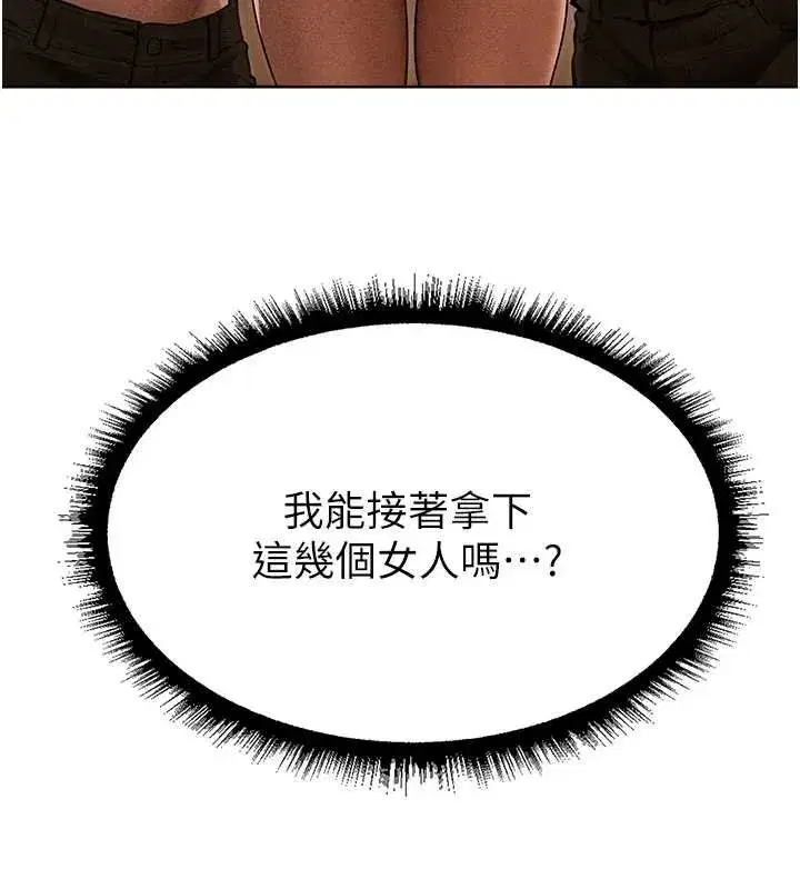 第107話-進攻多人多汁魅魔塔