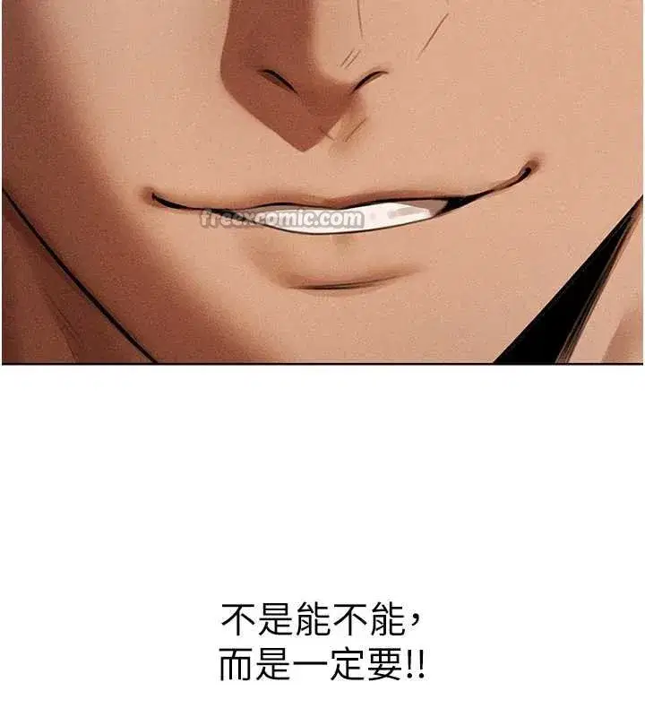 第107話-進攻多人多汁魅魔塔