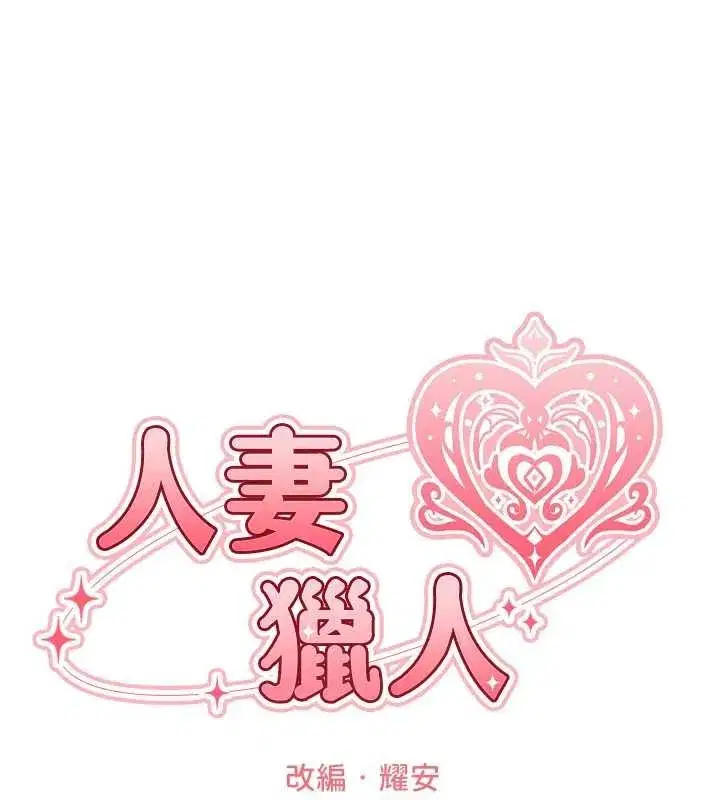 第107話-進攻多人多汁魅魔塔