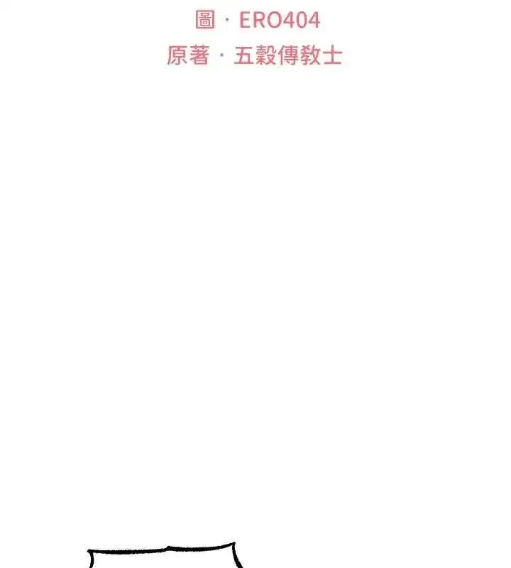 第107話-進攻多人多汁魅魔塔