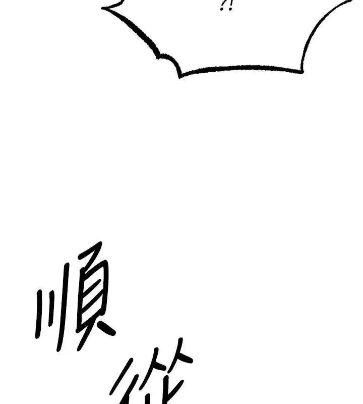 第107話-進攻多人多汁魅魔塔