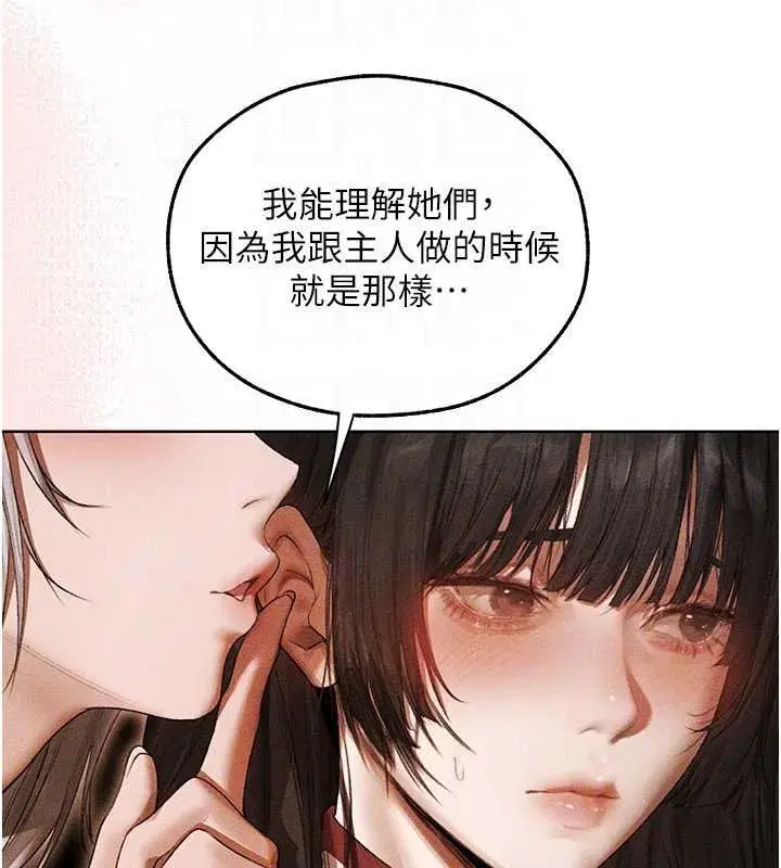 第107話-進攻多人多汁魅魔塔