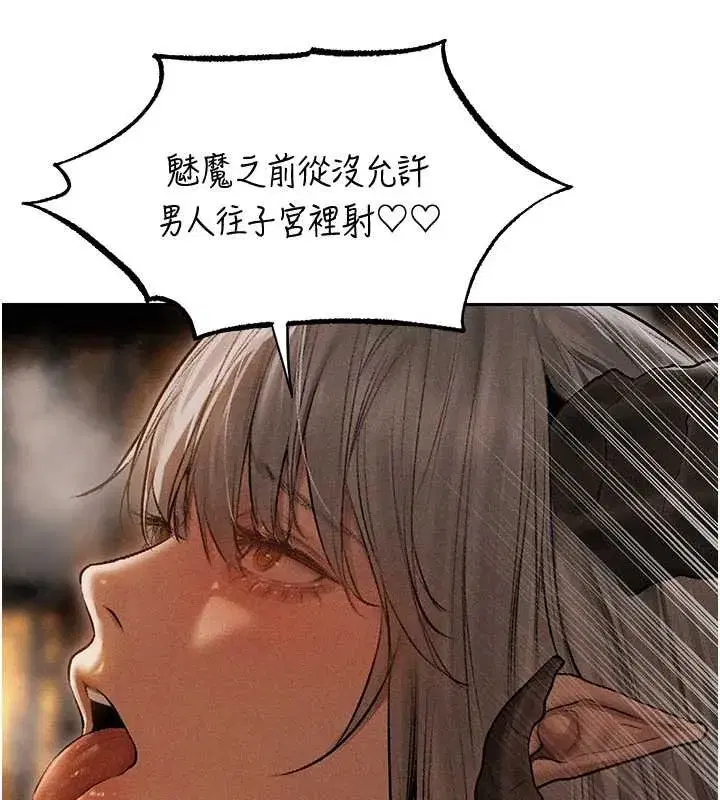 第107話-進攻多人多汁魅魔塔