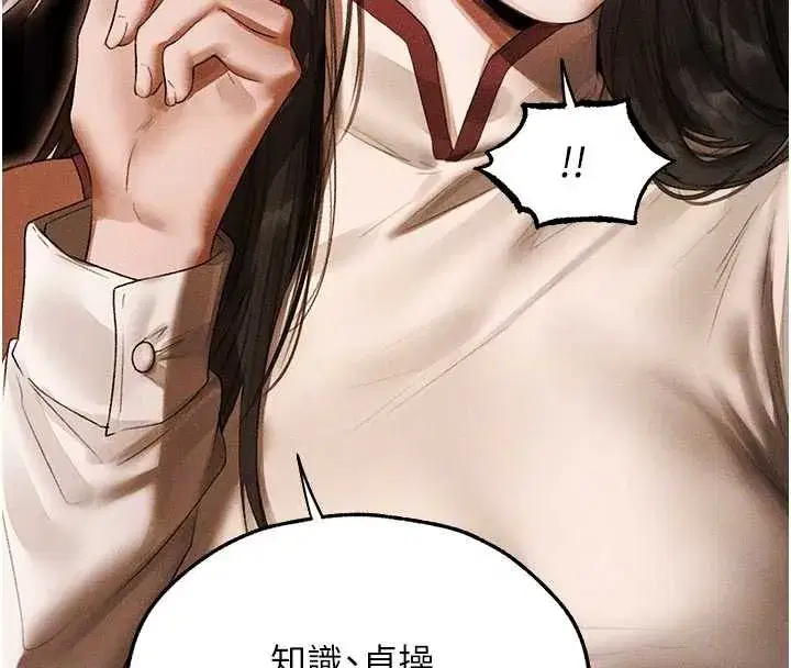 第107話-進攻多人多汁魅魔塔