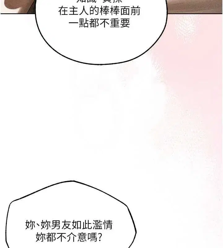 第107話-進攻多人多汁魅魔塔
