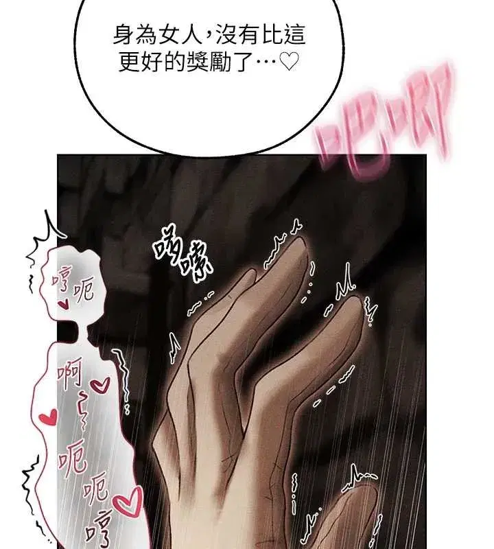 第107話-進攻多人多汁魅魔塔