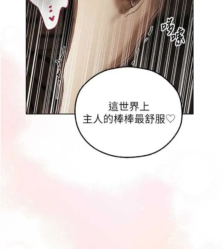 第107話-進攻多人多汁魅魔塔