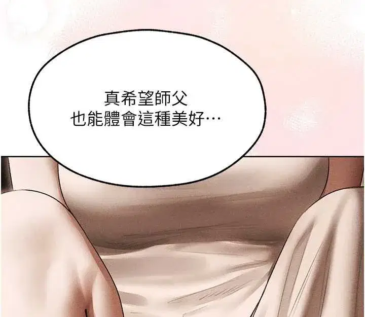 第107話-進攻多人多汁魅魔塔