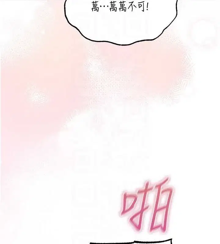 第107話-進攻多人多汁魅魔塔