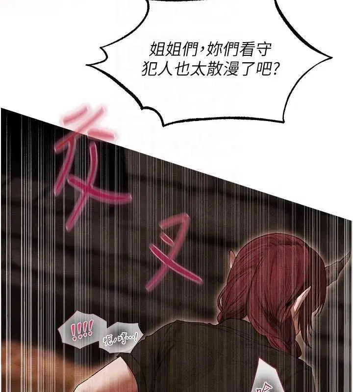 第107話-進攻多人多汁魅魔塔