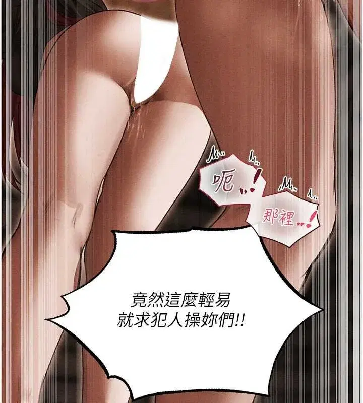 第107話-進攻多人多汁魅魔塔