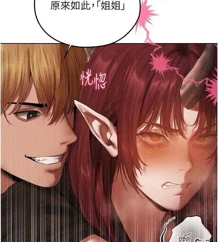 第107話-進攻多人多汁魅魔塔