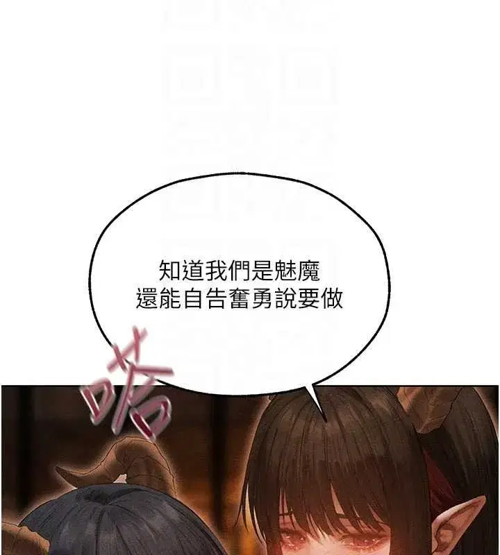 第107話-進攻多人多汁魅魔塔