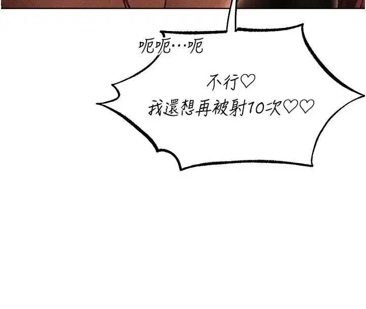 第107話-進攻多人多汁魅魔塔