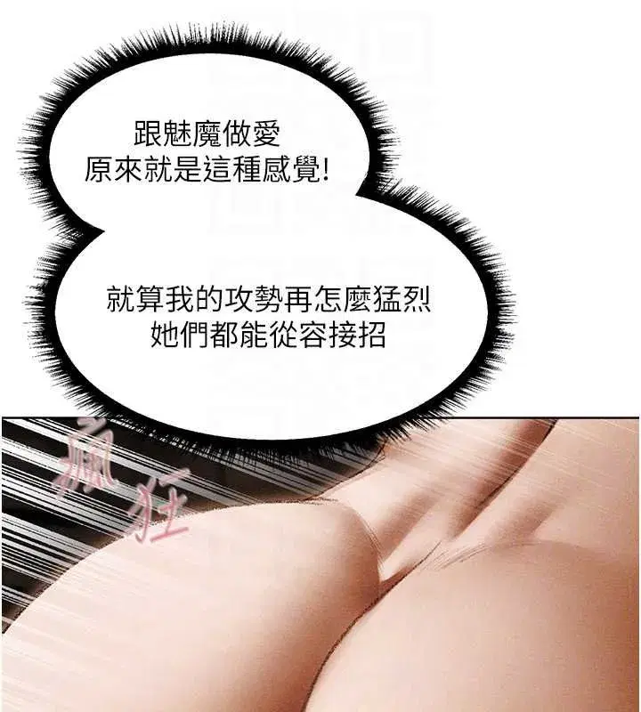 第107話-進攻多人多汁魅魔塔