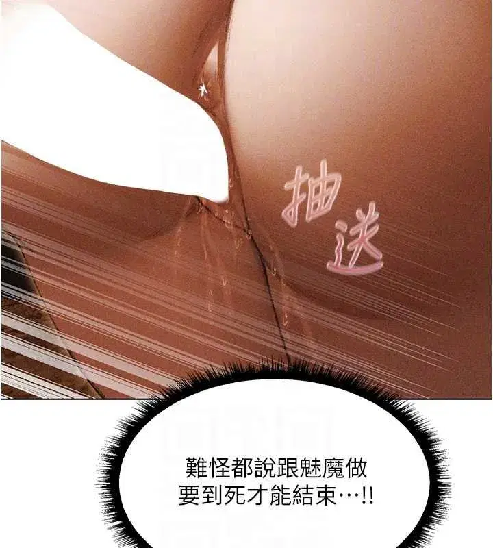 第107話-進攻多人多汁魅魔塔