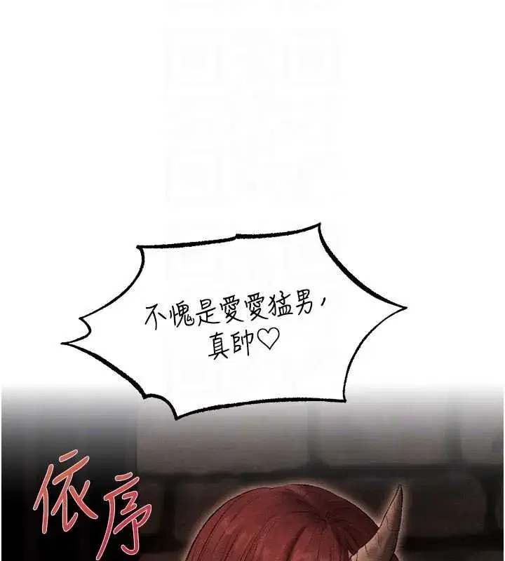 第107話-進攻多人多汁魅魔塔