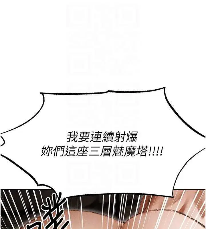 第107話-進攻多人多汁魅魔塔