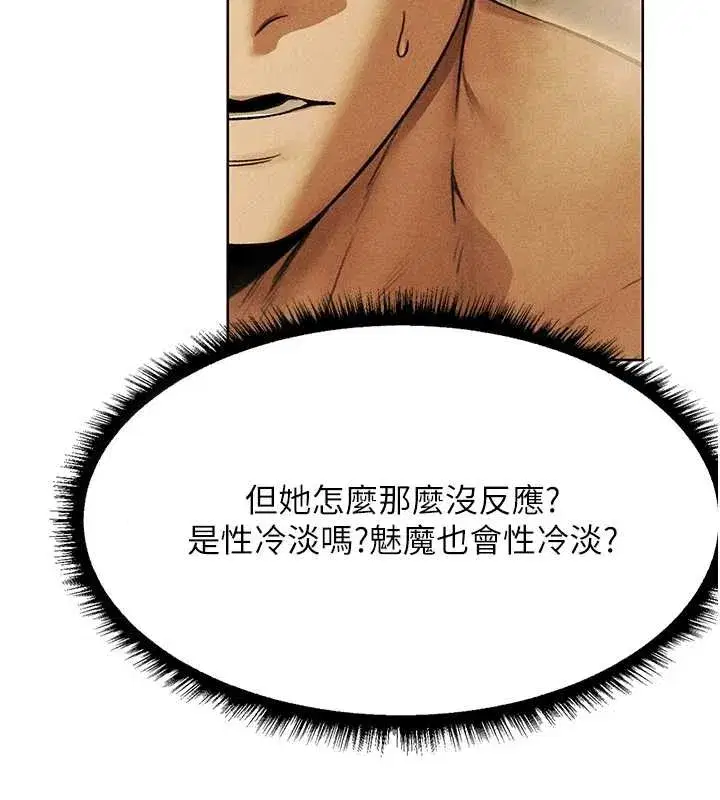 第109話-你的GG被逮捕了!