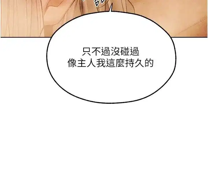 第109話-你的GG被逮捕了!