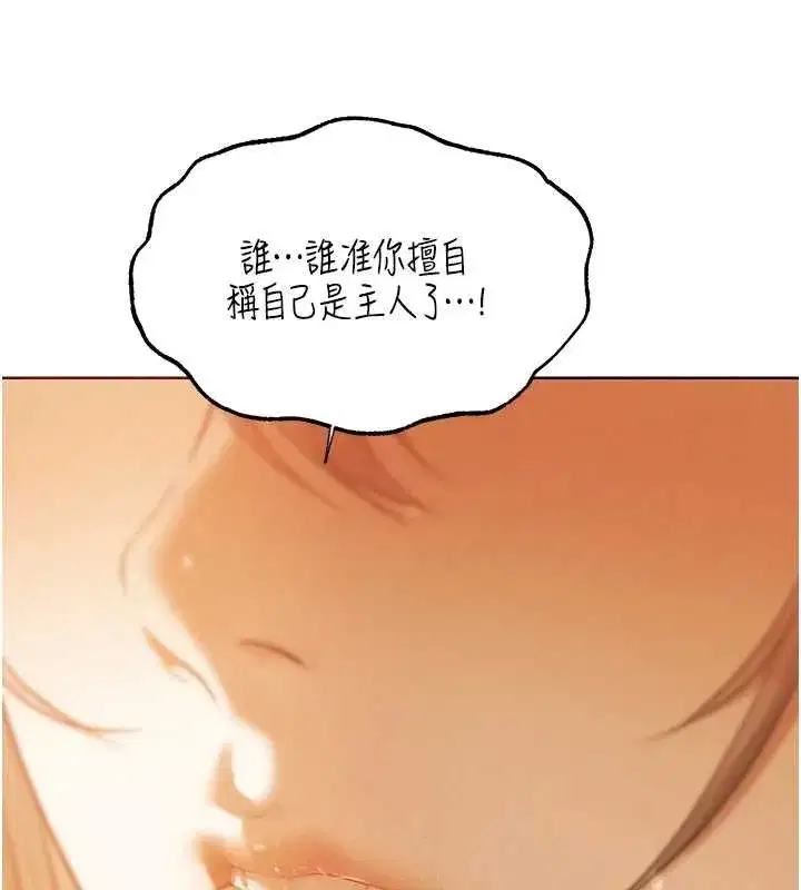 第109話-你的GG被逮捕了!