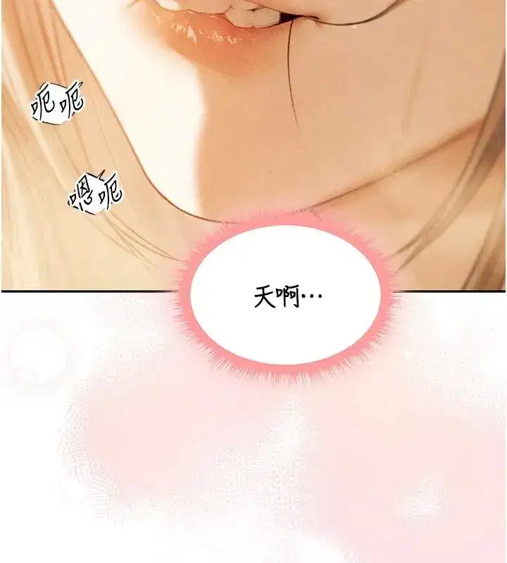 第109話-你的GG被逮捕了!