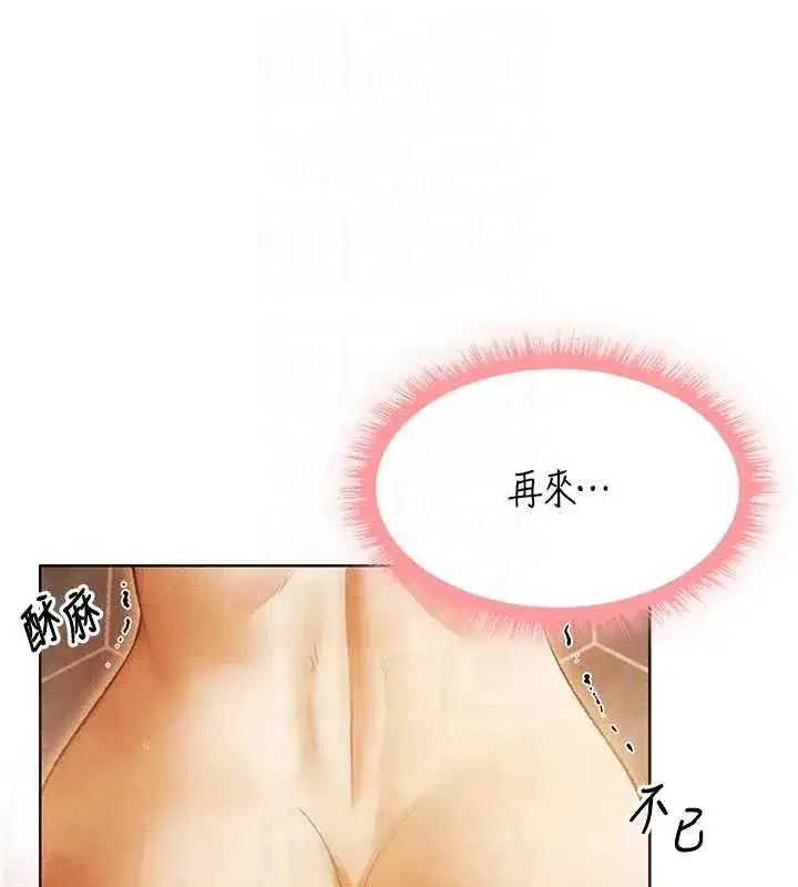 第109話-你的GG被逮捕了!