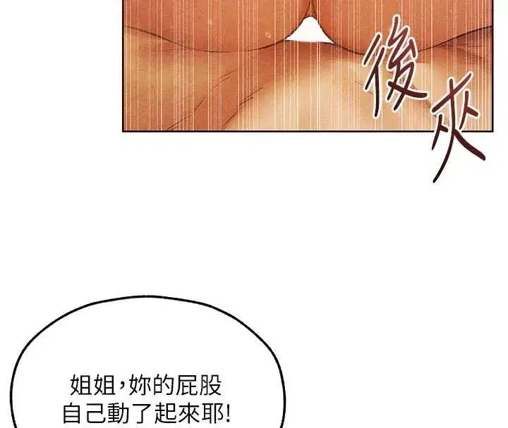 第109話-你的GG被逮捕了!