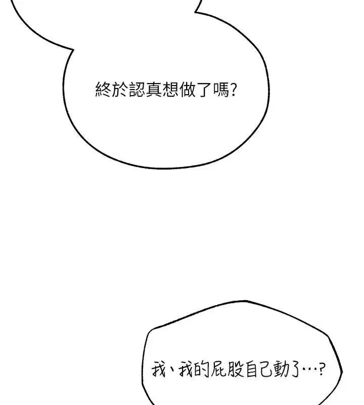 第109話-你的GG被逮捕了!