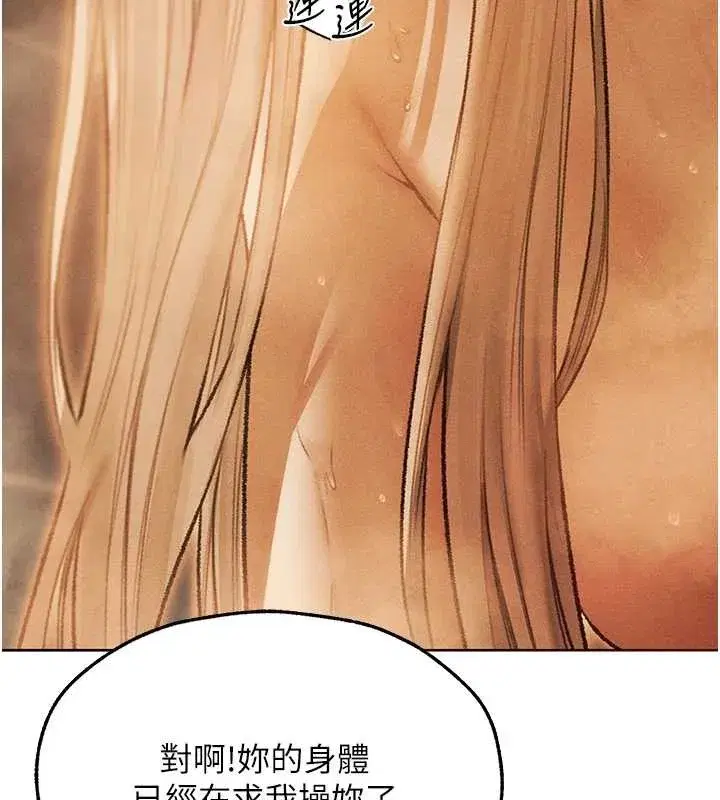 第109話-你的GG被逮捕了!