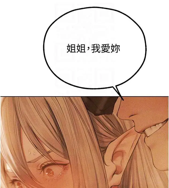 第109話-你的GG被逮捕了!