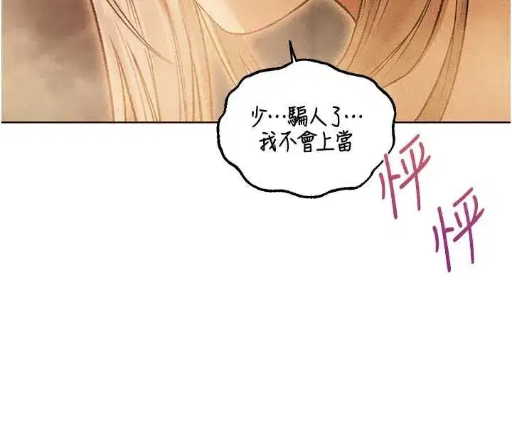 第109話-你的GG被逮捕了!