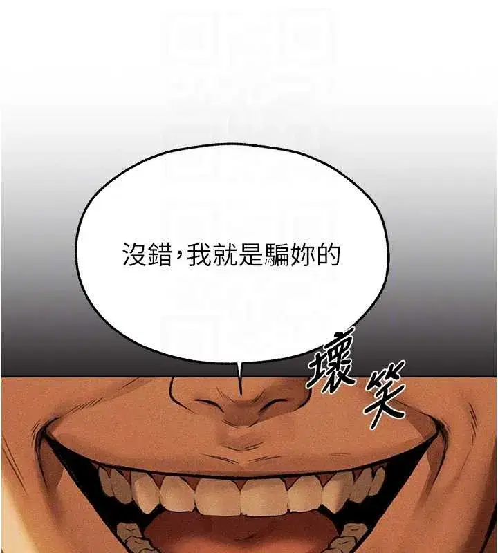 第109話-你的GG被逮捕了!