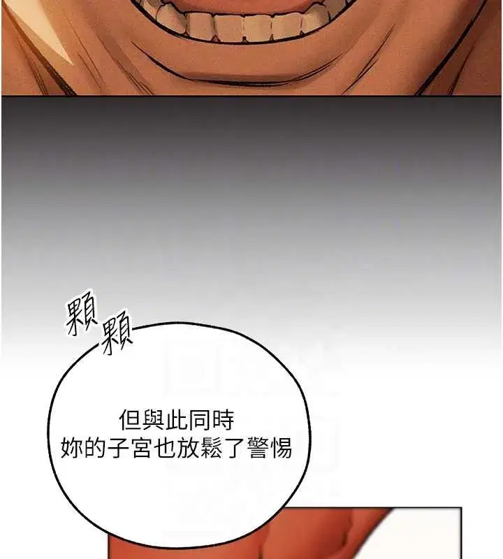 第109話-你的GG被逮捕了!