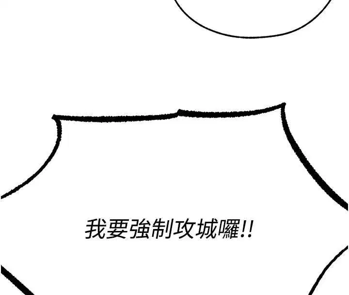 第109話-你的GG被逮捕了!