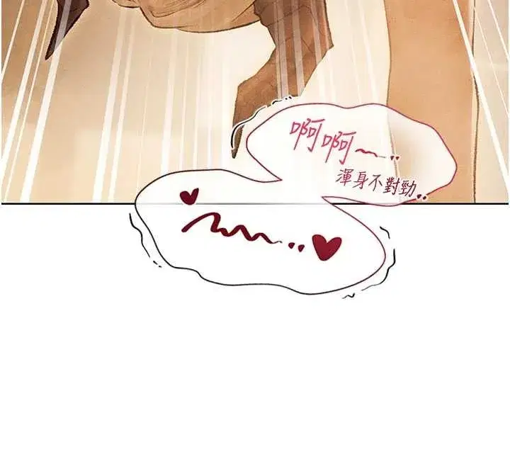 第109話-你的GG被逮捕了!