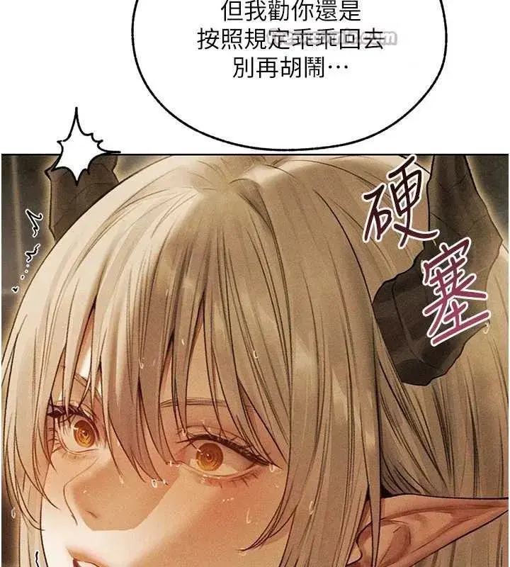 第109話-你的GG被逮捕了!