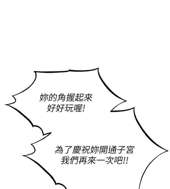 第109話-你的GG被逮捕了!