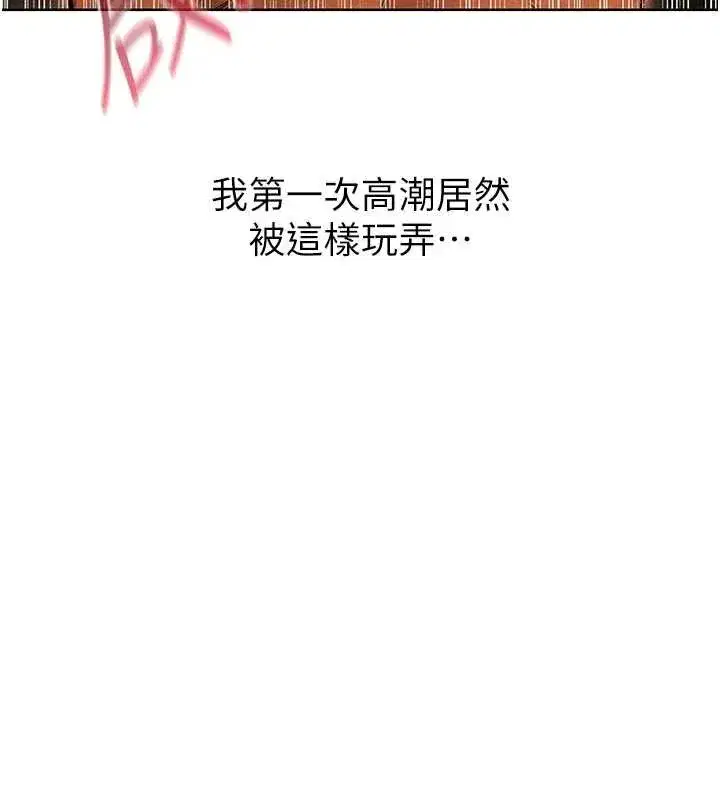 第109話-你的GG被逮捕了!