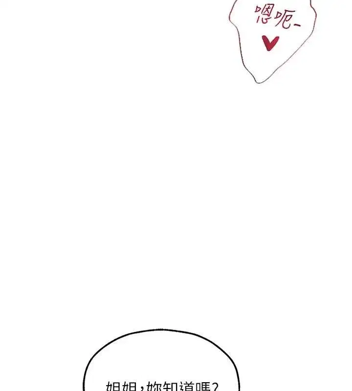 第109話-你的GG被逮捕了!