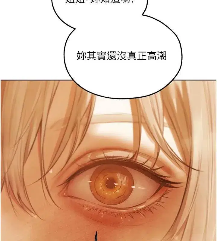 第109話-你的GG被逮捕了!