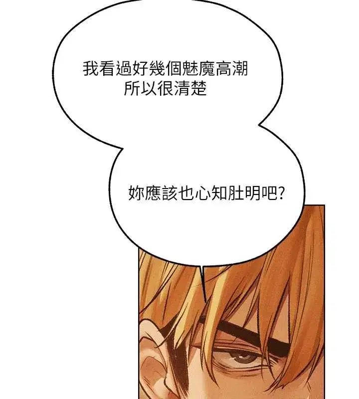 第109話-你的GG被逮捕了!