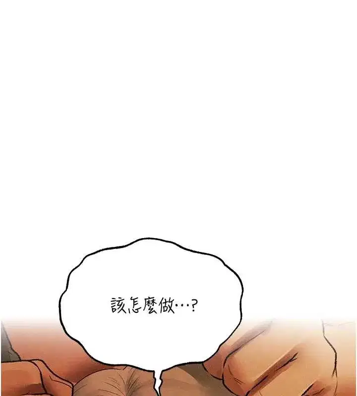 第109話-你的GG被逮捕了!