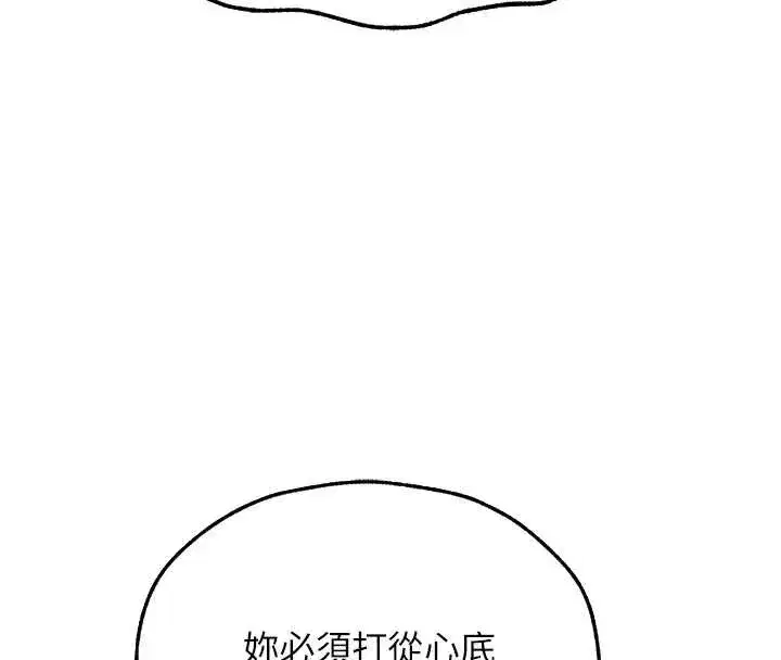 第109話-你的GG被逮捕了!