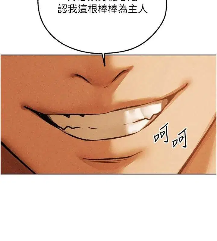 第109話-你的GG被逮捕了!