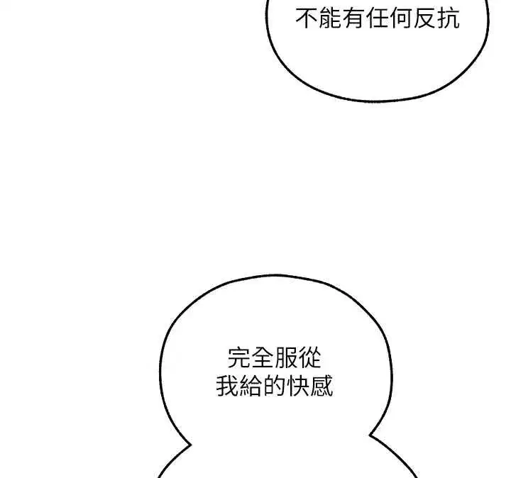 第109話-你的GG被逮捕了!