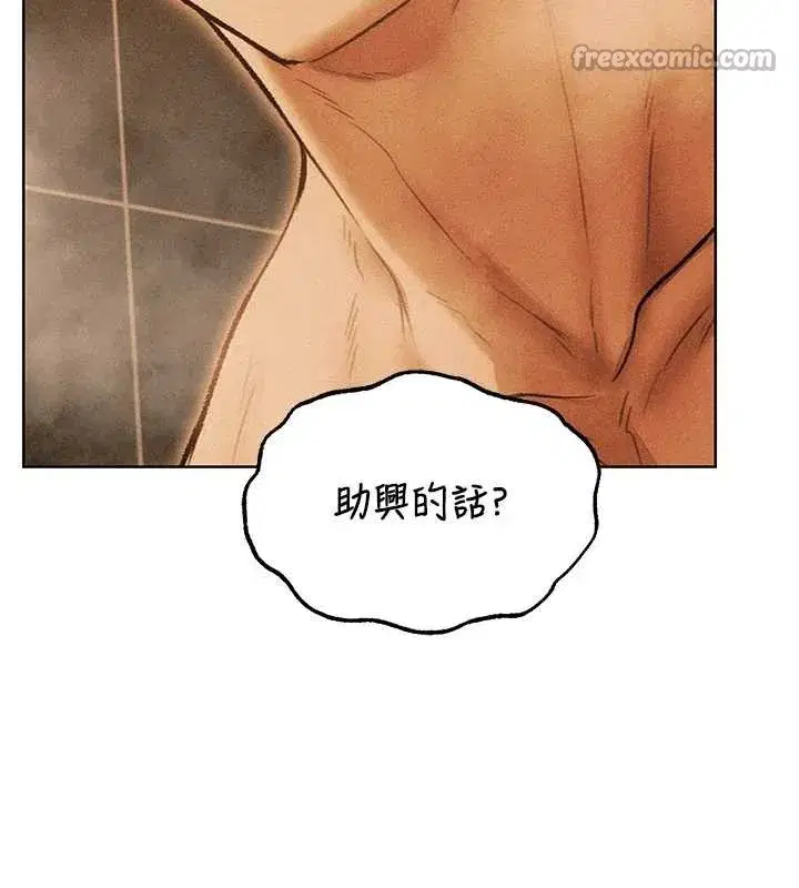 第109話-你的GG被逮捕了!